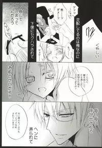 (C79) [La*Pis (Kuya Wataru)] Ueta Wanko ni Goyoujin! (Inu X Boku SS)