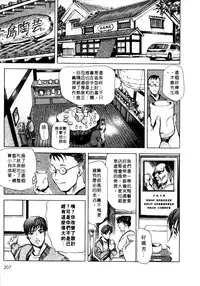 [Misaki Yukihiro, Kashiwabara Rei] Tsuyako no Yu 1 | 艷子的温泉 1 [Chinese]