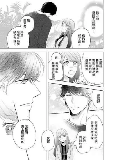 今夜拥抱下流的你 01-03 完结 Chinese [拾荒者汉化组]