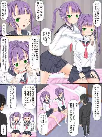 Kanojo ga Futago Dattanode Nakayoku 3P Shita Ken