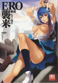 (C76) [Koakuma Sageha (Sage Joh)] ERO Shuurai Ayanami Rei no Baai (Neon Genesis Evangelion)
