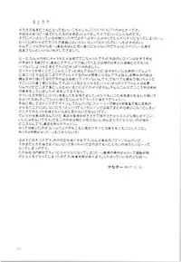 (COMITIA122) [STUDiO FATALITY (Yanagie)] IT'S SO EASY