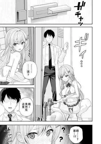 Joushiki Kaihen Application | 常识改变应用程序