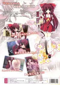 (C80) [Wish +Kibou no Tsubasa+ (Sakurano Ru)] Only for you -Reimu- (Touhou Project)