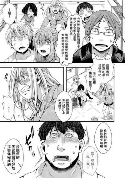 [hal] Shuugaku Ryokou ～Owari no Hajimari～| 襲学旅行 ～終焉的開始～(COMIC Shingeki 2021-04) [Chinese] [沒有漢化] [Digital]