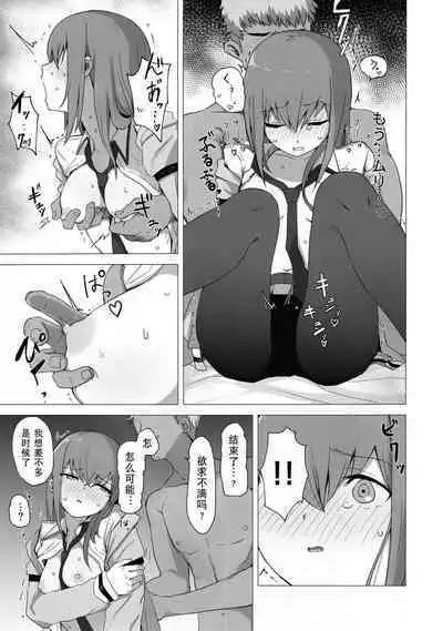 (C101) [Coffee no Mori (kahlua)] Chinpira-Kun ni Mechamecha ni Sareru Kurisu-Chan no Ero Hon | 红莉栖酱被小混混搞的乱七八糟的黄本 (Steins;Gate) [Chinese] [蔽月八云汉化]