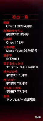 [Fujima Takuya] Judgement