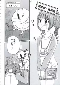 (THE iDOLM@NIAX) [KFC (YU)] Yayoicchi (THE iDOLM@STER)