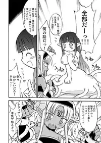 [PH-BU] Youjyo Zukan 2