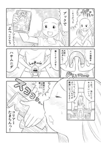 [Oizumi] 孤独のオナニー＆禿のズボラ抜き