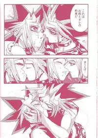 (C80) [Quartzshow (Hari)] Aurora 1 (Yu-Gi-Oh!)