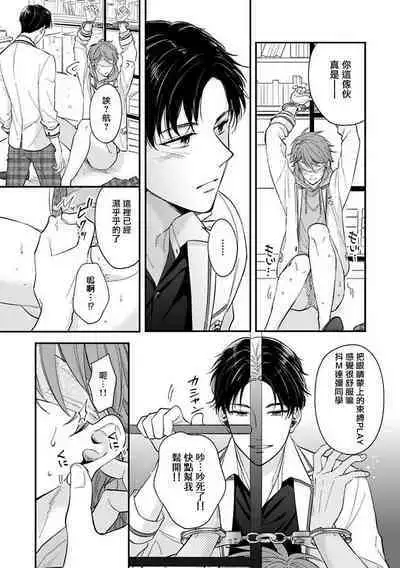 [Nomiya Tomoka] BL Game no Shujinkou ni Nattara Rival ni Dekiai Sareta Ken | 变成BL游戏主角后被死对头溺爱的那件事 1-7 [Chinese] [冒险者公会] [Digital] [完结]