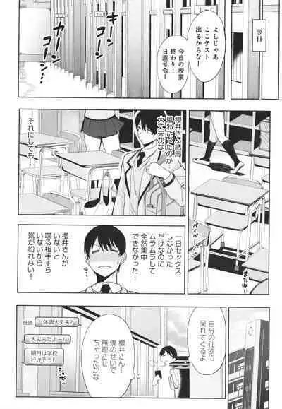 [Amano Don] Fuuki Iin to Fuuzoku Katsudou Fuuki o Mamoru Tameni Keizokuteki ni Okonau Katsudou