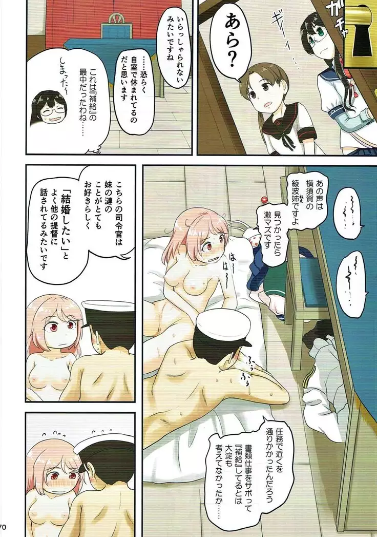 Magical Chinpo Soushuuhen