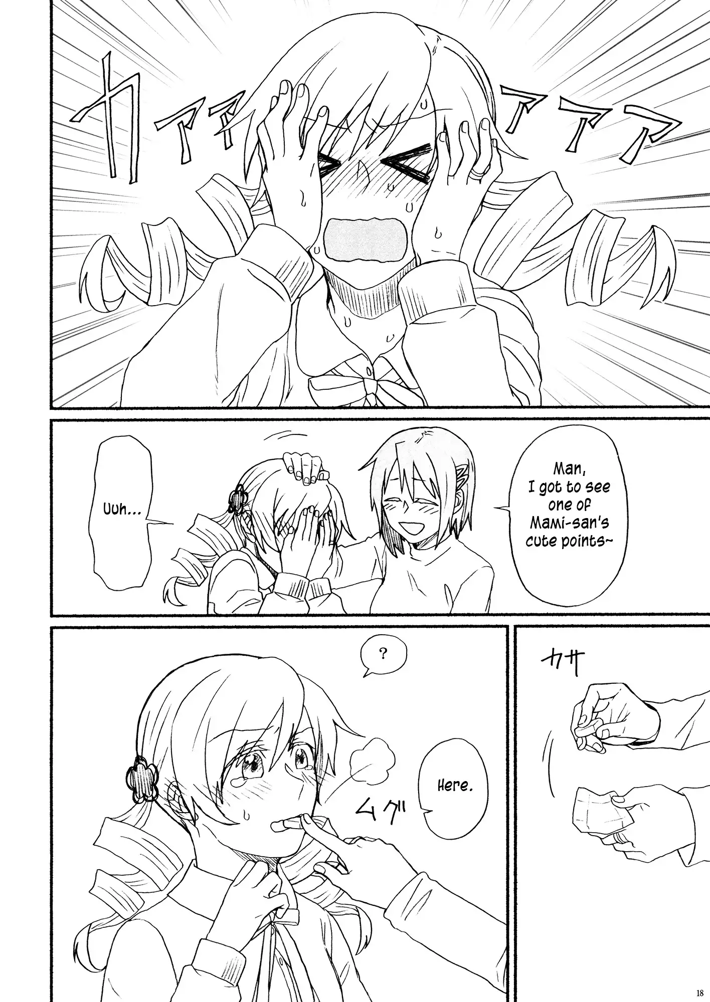 SayaMami Saibou wa Arimasu. | There Are SayaMami Cells