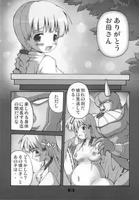 (C77) [Group I.N (toroi)] Kaiun no Taimashi Nozumi 2 1/2