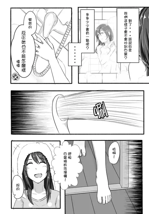 Taki Mitsu Yotsu: Gradually collapse