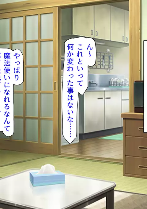 Donna Onnanoko demo DeliHeal-jou ni Dekiru Mahou no Ticket