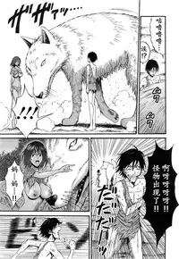 [Nagashima Chousuke] Kigenzen 10000 Nen no Ota | 来到紀元前1万年的阿宅 Ch. 4-16 [Chinese] [dragonolim个人中文翻译]