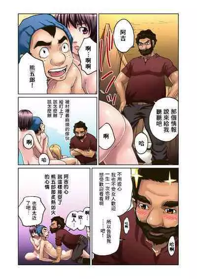 [Pirontan] Otona no Douwa ~Kin no Ono Gin no Ono | 大人的童話~金斧頭與銀斧頭 [Chinese] [禁漫漢化組]