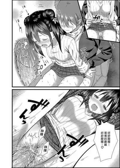 [Kamikire Basami (Yasuyuki)] Toile ga Nai! 1 | 沒有廁所！1 [Chinese] [Digital]