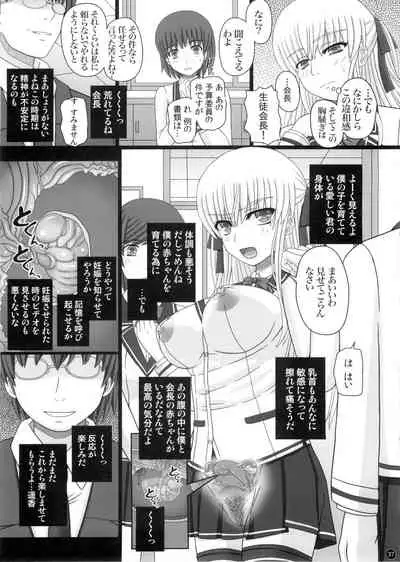 Katashibu 0-2-15 Shuu (Partial Decensor) P1