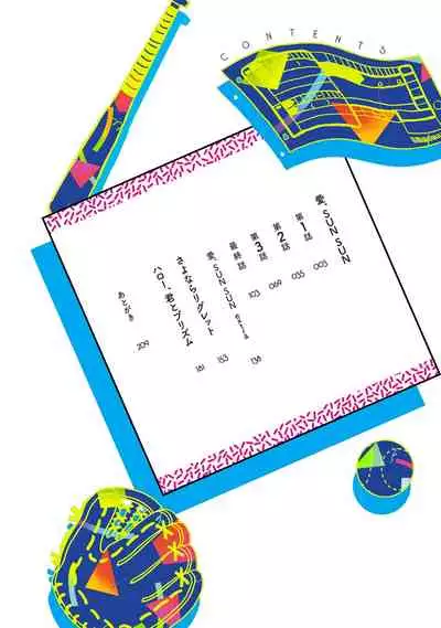 爱，SUN SUN 01 Chinese [拾荒者汉化组]