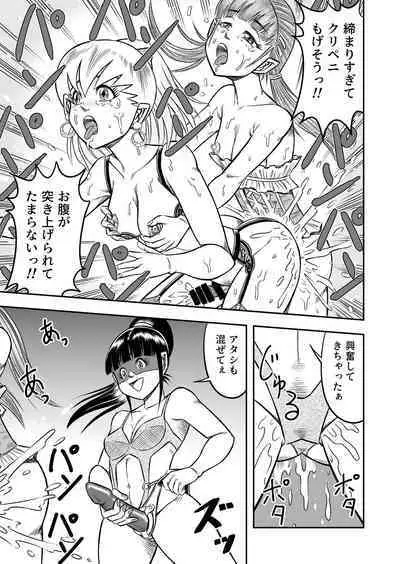 OwnWillボクがアタシになったとき 総集編