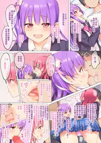 [Aihara Hanten (Aihara Shouta)] Futago wa Kimi ga Suki!! 