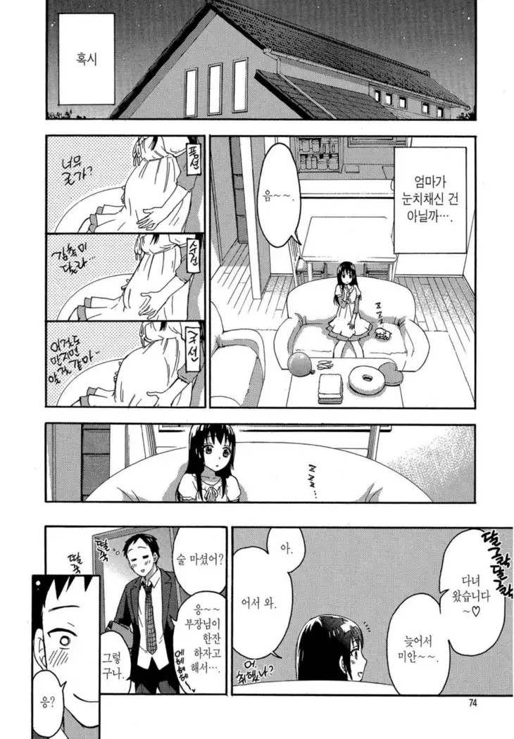 ヒメゴトマタニティ