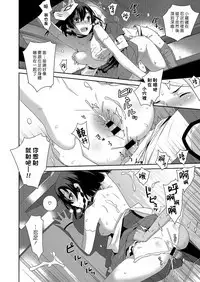 Ichiya no Machi | 一夜之鎮