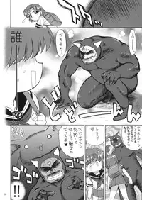 (C81) [BLACK DOG (Kuroinu Juu)] SUBMISSION-R RE MERCURY (Bishoujo Senshi Sailor Moon)