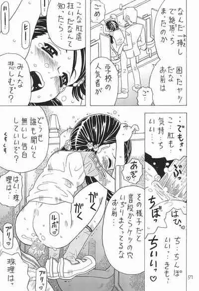 (C64) [Takaradamashii (Gorgeous Takarada)] Soratobu Orikou 7