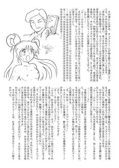 Messhi yuku Kibou no Hikari