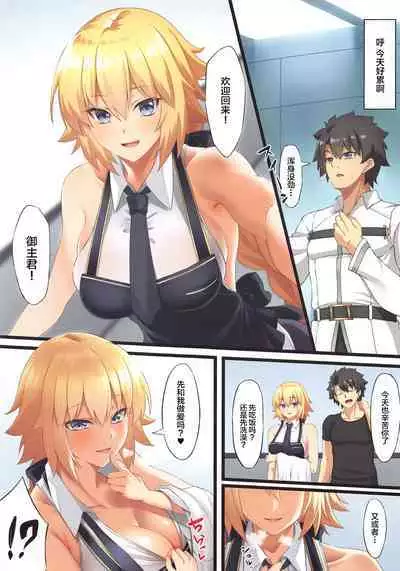 FDO Fate/Dosukbe Order VOL.W