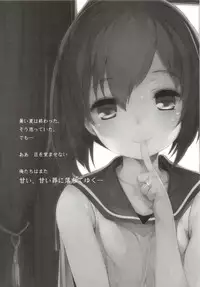 [French letter (Fujisaki Hikari)] Hitonatsu no Ayamachi -I-401 Soushuuhen- (Kantai Collection -KanColle-) [Chinese] [Digital]