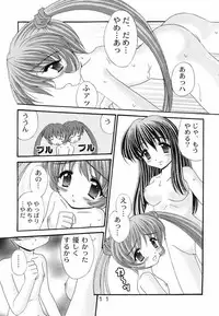 [Magudara Kaihou Doumei (Tsukuyomi Sazin)] Michiteru Yuuki(Power) (AIR)