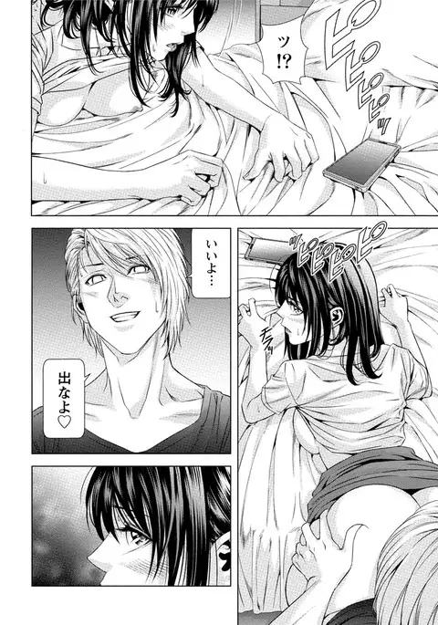 Doutei no Boku ga Binyuu Onee-san to H Dekita Wake