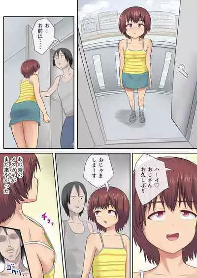 Mesugaki no Mei to Kodooji