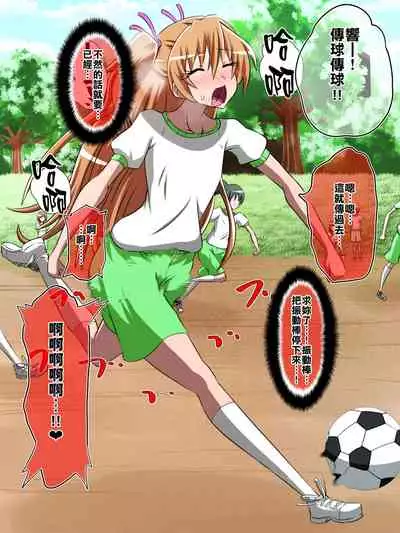 [Dining] Haiboku no Precure ~Teki no Onna Kanbu ni Juurin sareru Densetsu no Senshi~ (Suite PreCure) [Chinese] [臭鼬娘漢化組]