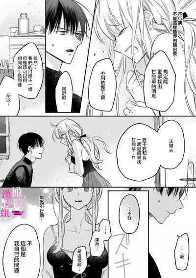 [ENVY] Zettai Ikasareru Ero Trap Dungeon ~Kokou no Kenshi-sama to Watashi no Boukenki~01-07 | 色情陷阱的地下城绝对会让你高潮的～高傲的剑士与我的冒险记～01-07[Chinese] [橄榄汉化组]