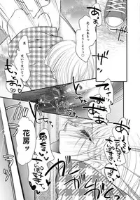 [Anthology] Otokonoko HELL'S GATE #02 [Digital]