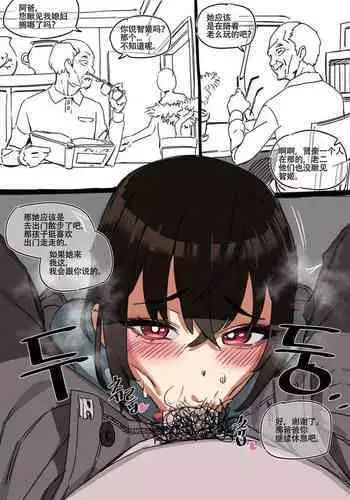 LUXsumildo·公公与小叔子想让我受孕·金智姬小姐的受孕竞速赛!(LC整合汉化组)