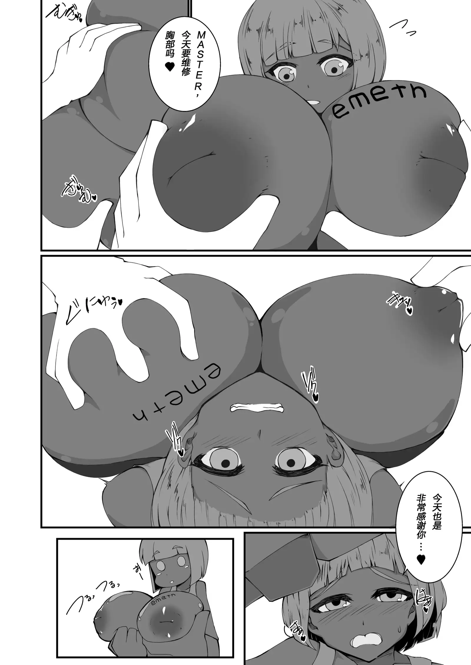 Monster musume no iru Hna nichijou OFFLINE （肉包汉化组）