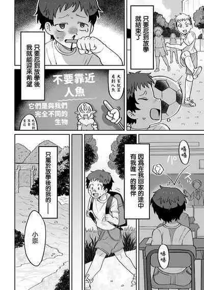 Boku no Oneesan | 我的姐姐