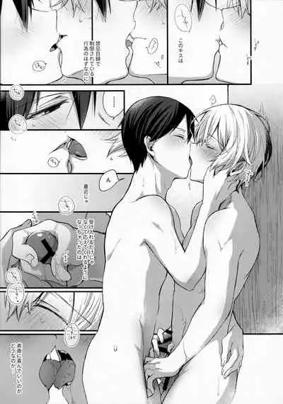 [trigger.m (Emu Emuo)] Gaman Shinaide (Sword Art Online)