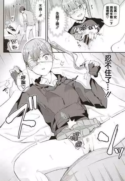 [Tohyama Eight] Body Touch [Chinese] [篆儀通文書坊漢化]