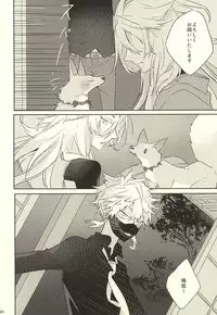 (Hyattou Ryouran ~Kimi no Heart o Shirahadori~) [someru (Someru)] Watakushi ni Omakase Are (Touken Ranbu)