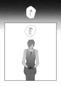 [urashikabane (Koguma Miyuki)] You're my only shinin' star (Touken Ranbu) [Digital]