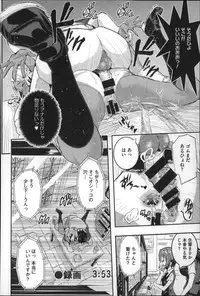 [Aino Chie] Harem In Battle